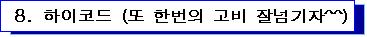 이미지를 클릭하면 원본을 보실 수 있습니다.