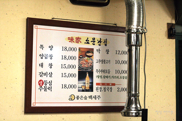 소문난막창 이미지