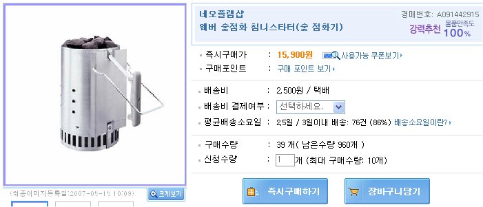 이미지를 클릭하면 원본을 보실 수 있습니다.