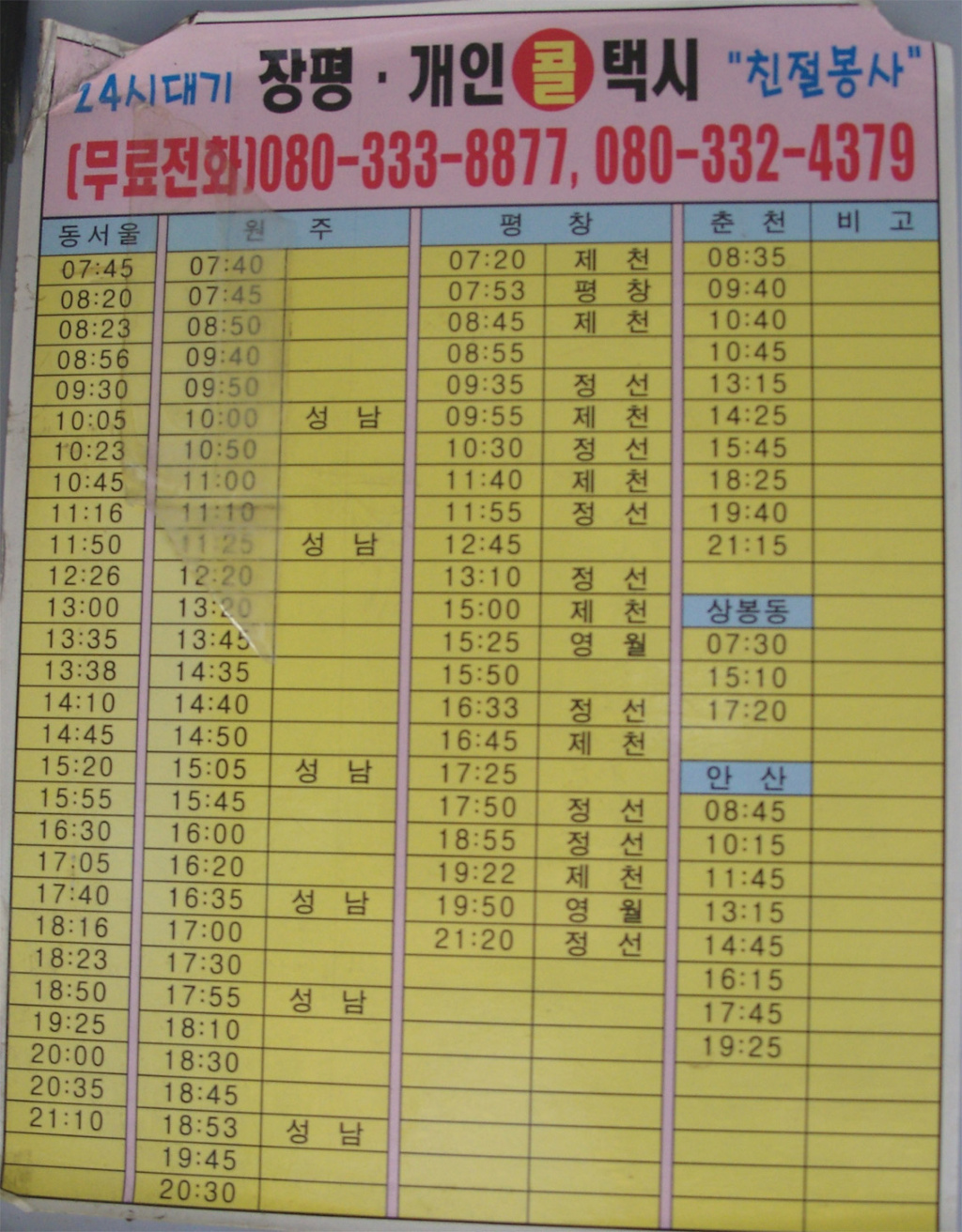 이미지를 클릭하면 원본을 보실 수 있습니다.