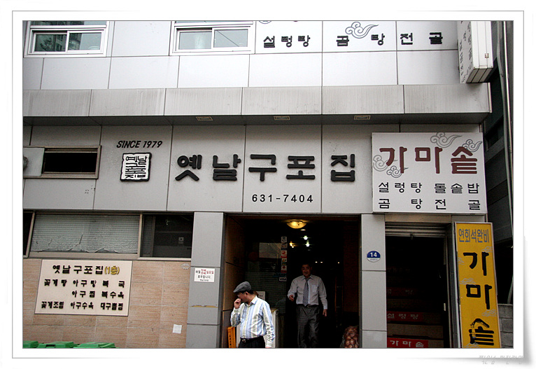 구포집 이미지