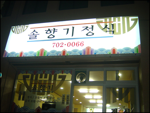 이미지를 클릭하면 원본을 보실 수 있습니다.