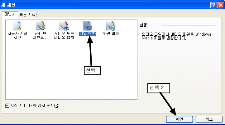 파일변환 - 확인.