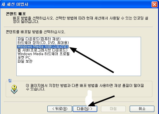 방법 선택 - 다음