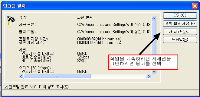 닫음선택 - 나가기