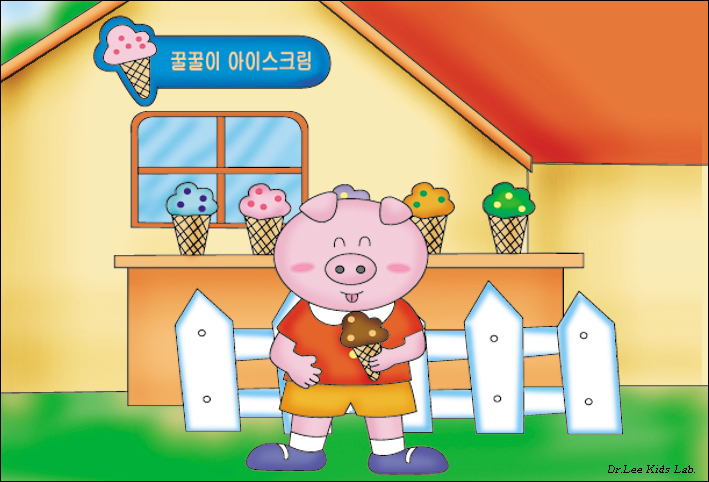 동화아이스크림 이미지