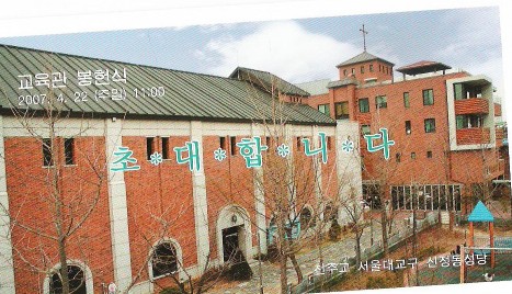 신정동성당 이미지