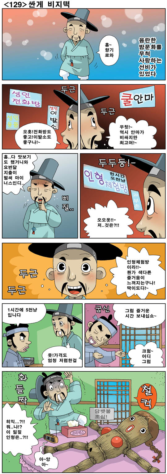 주사클럽