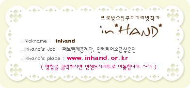 인핸드사이트 놀러가기