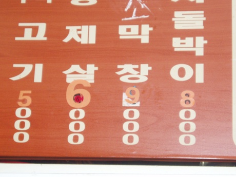 마포주먹고기 이미지