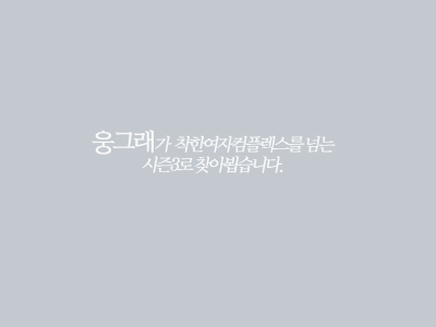 이미지를 클릭하면 원본을 보실 수 있습니다.