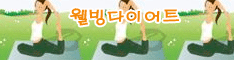 다이어트전문 카페 슬림코리아