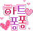 이미지를 클릭하면 원본을 보실 수 있습니다.
