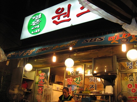 하늘곱창 이미지