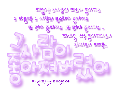 이미지를 클릭하면 원본을 보실 수 있습니다.