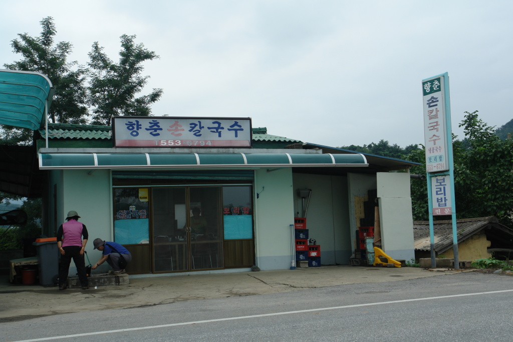 향춘칼국수 이미지