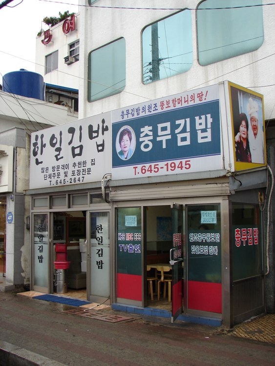 항남뚝배기 이미지