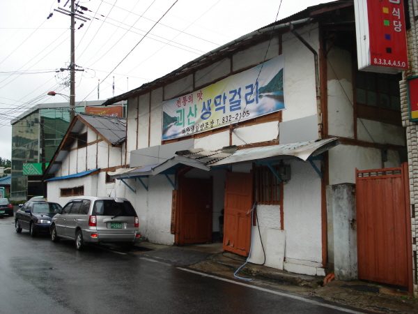 이미지를 클릭하면 원본을 보실 수 있습니다.