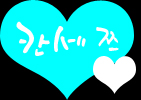 이미지를 클릭하면 원본을 보실 수 있습니다.