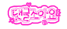 이미지를 클릭하면 원본을 보실 수 있습니다.