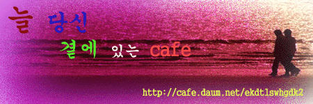 이미지를 클릭하면 원본을 보실 수 있습니다.