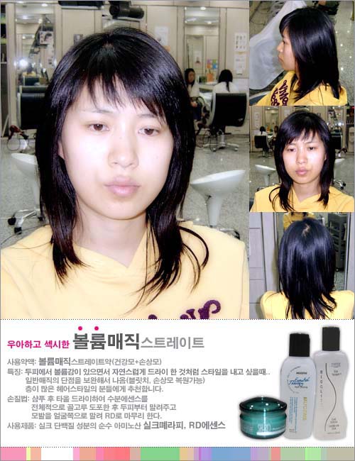 올레미용실 이미지