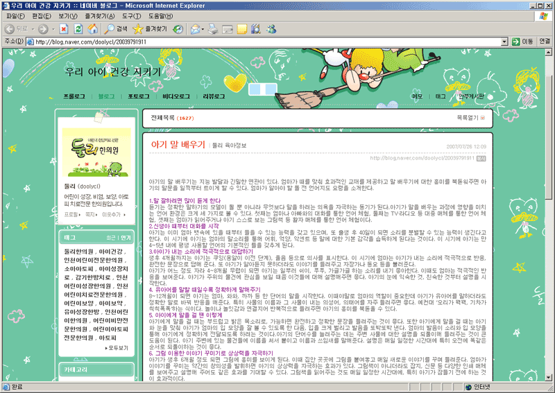 이미지를 클릭하면 원본을 보실 수 있습니다.