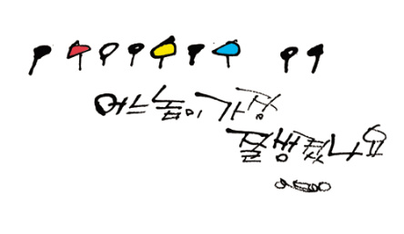 이미지를 클릭하면 원본을 보실 수 있습니다.