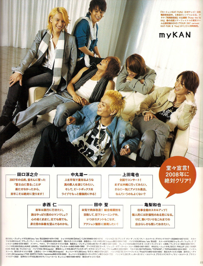 스크랩 Kat Tun Anan 앙앙 No 1587