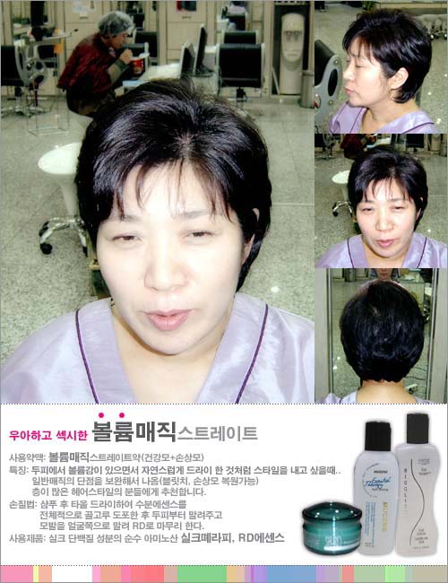 올레미용실 이미지