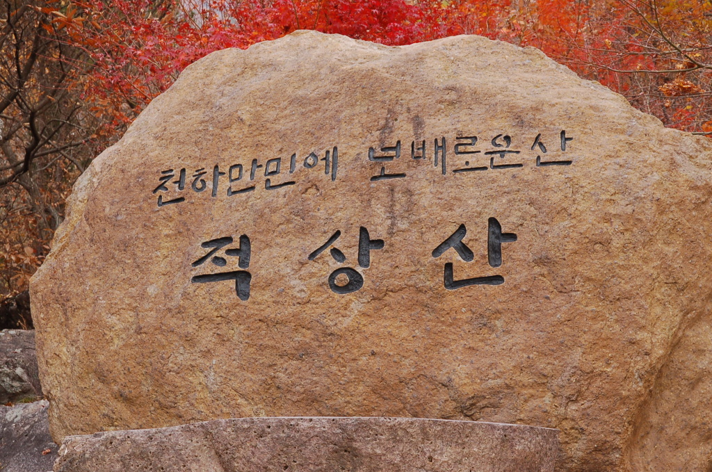 이미지를 클릭하면 원본을 보실 수 있습니다.