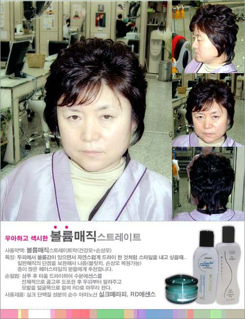 올레미용실 이미지