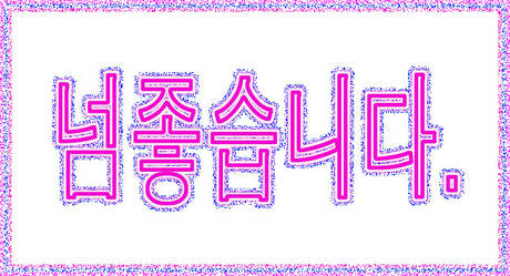 이미지를 클릭하면 원본을 보실 수 있습니다.