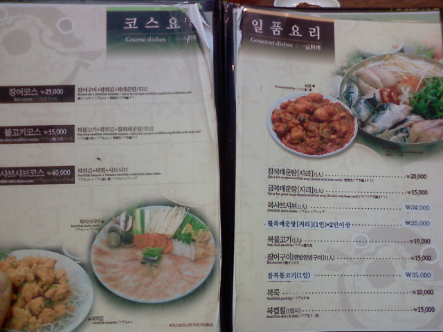 복어촌 이미지