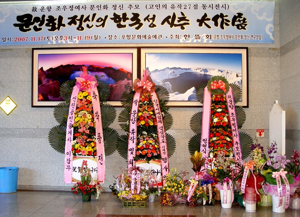운향 이미지