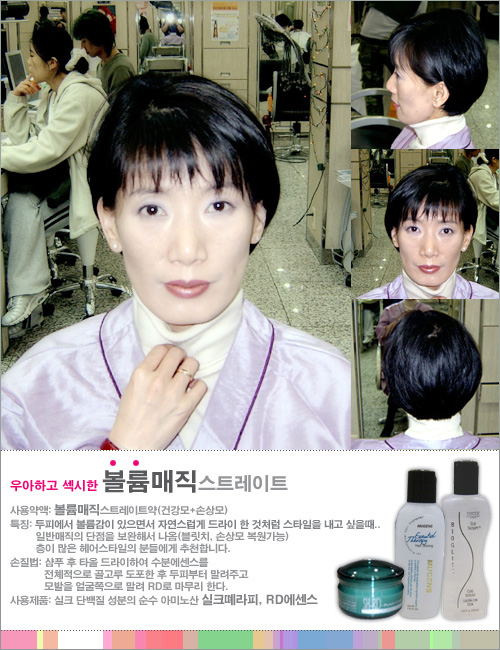 올레미용실 이미지