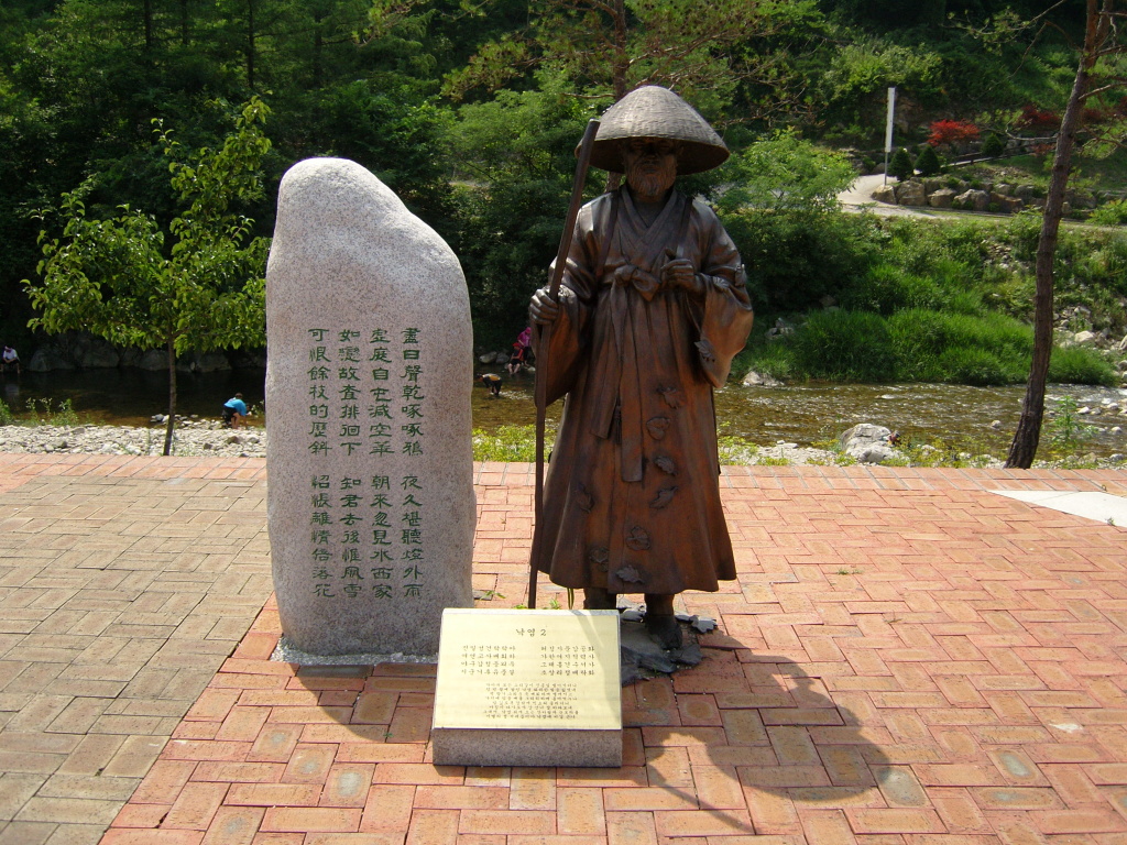 김삿갓 이미지
