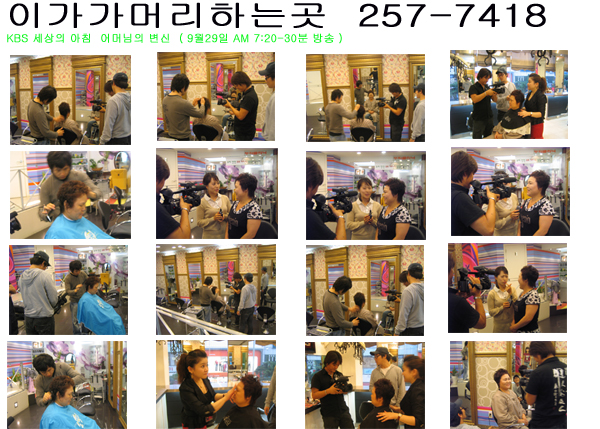 이가가머리하는곳 이미지
