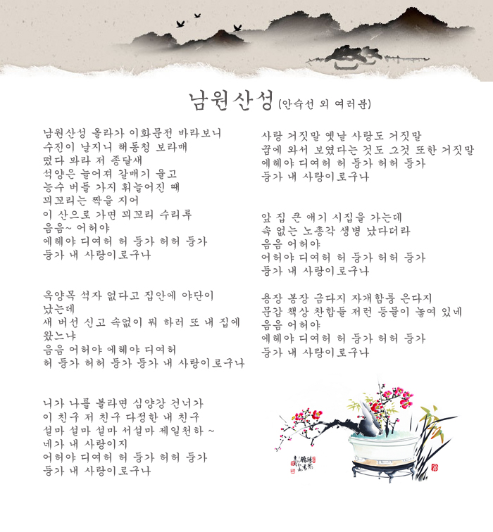 09 남원산성
