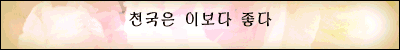이미지를 클릭하면 원본을 보실 수 있습니다.