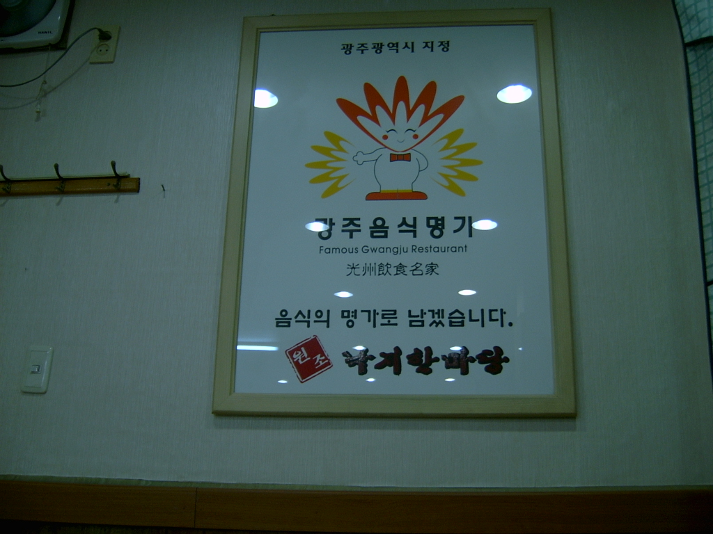 화심순두부 삼례점 이미지