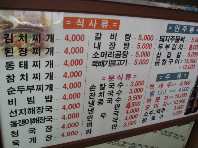 길손칼국수 이미지