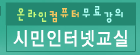 컴배우기