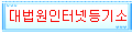 이미지를 클릭하면 원본을 보실 수 있습니다.