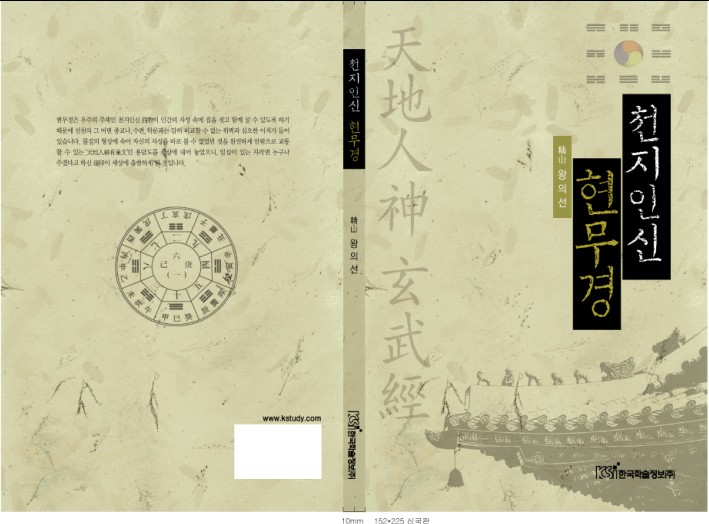천지문구 이미지