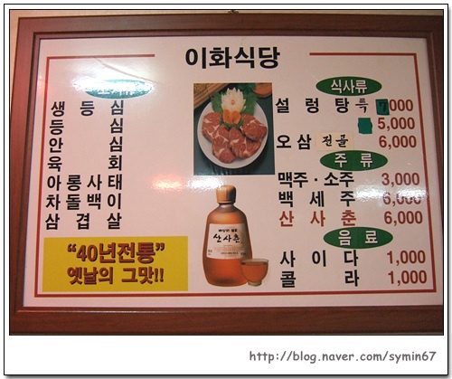 이화정육점 이미지