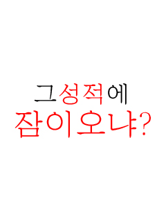 이미지를 클릭하면 원본을 보실 수 있습니다.