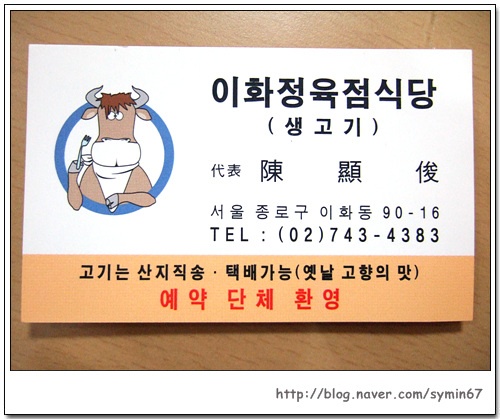 일반정육점 이미지