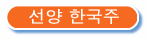 선양한국주 카페