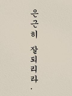 이미지를 클릭하면 원본을 보실 수 있습니다.